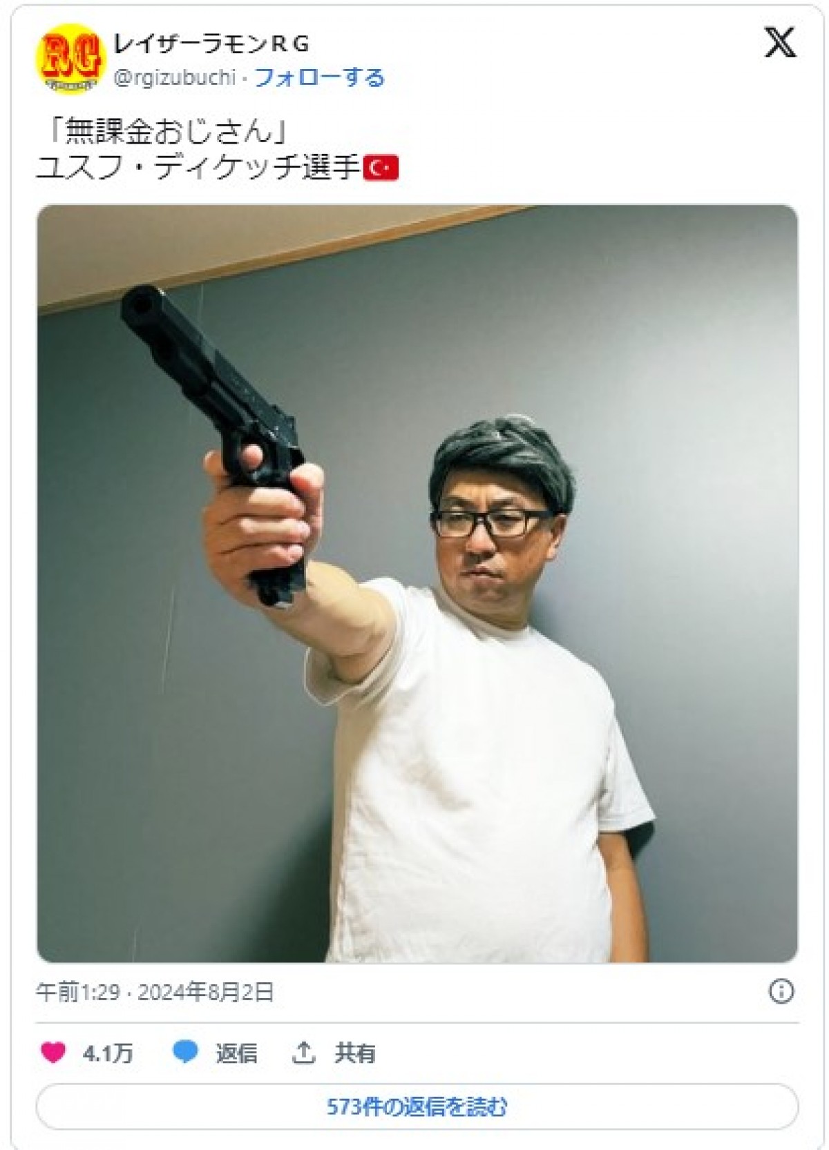 レイザーラモンRG、早すぎる“パリ五輪閉会式”ものまねに反響