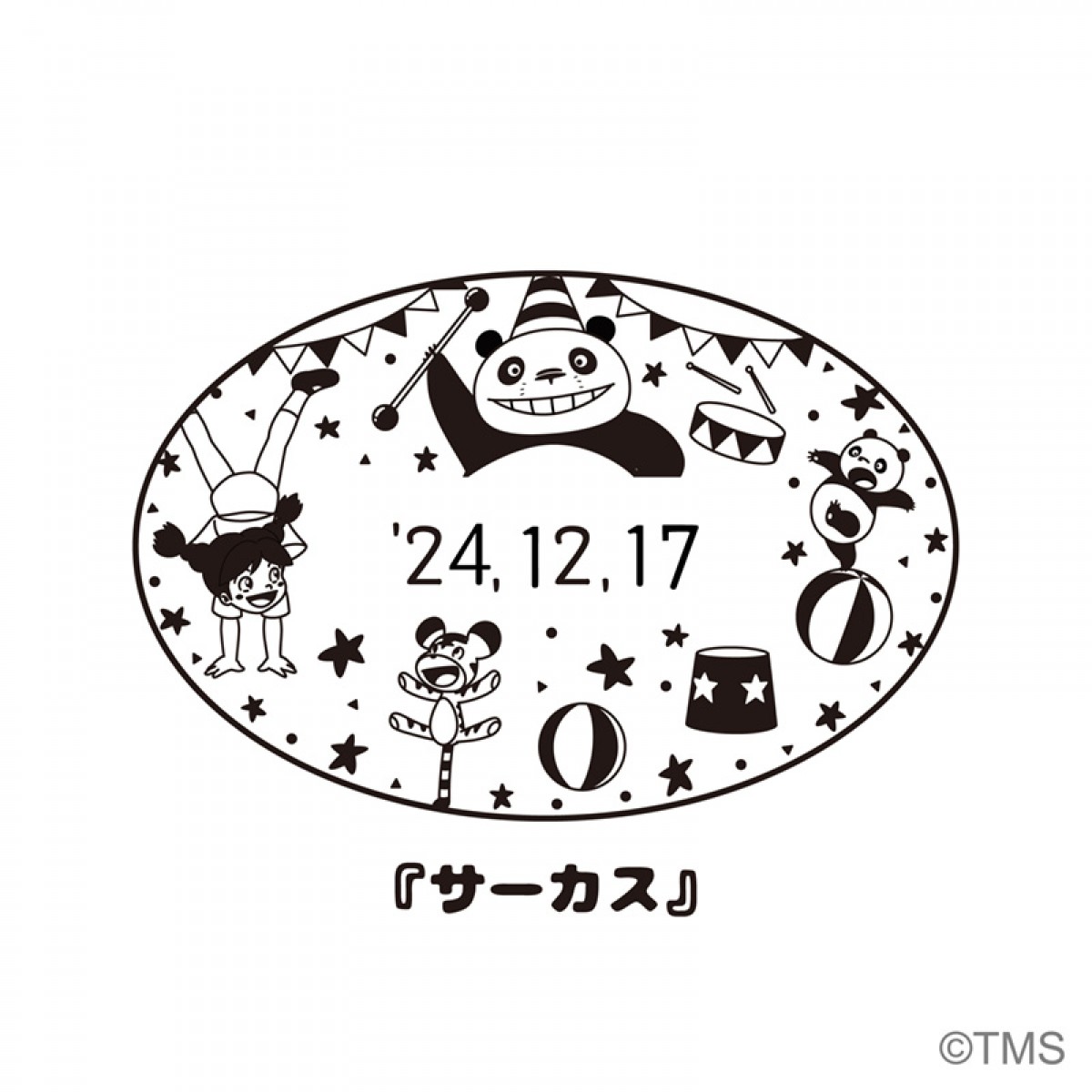 郵便局『パンダコパンダ』20240819