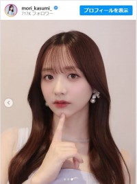 森香澄、あざとかわいさ全開の最新ショット　※「森香澄」インスタグラム