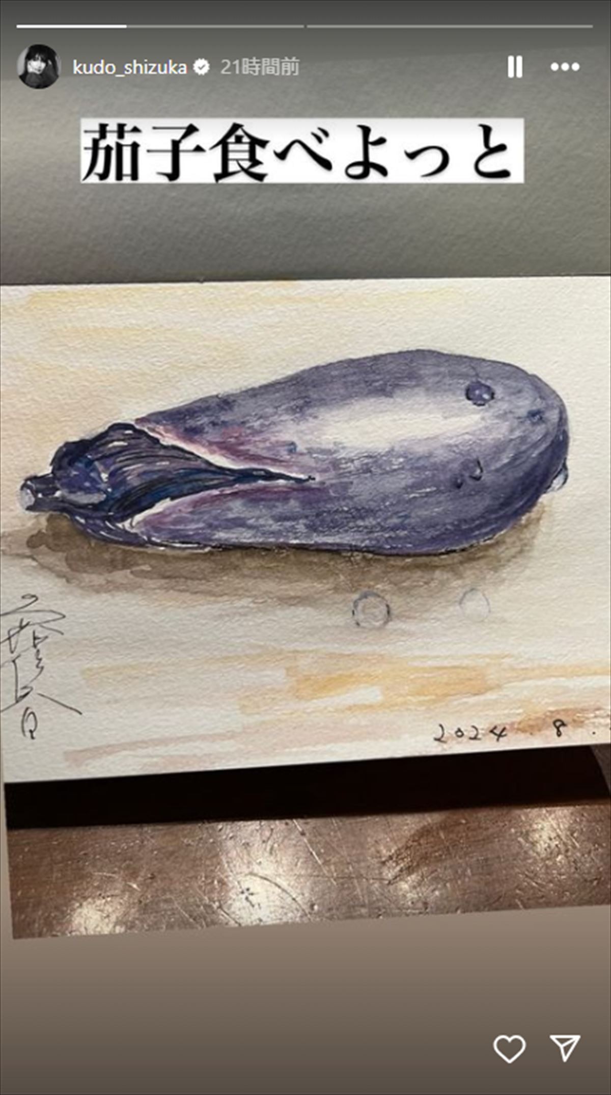 工藤静香、センスあふれる水彩画を披露　ミカンと茄子を描く「難しいなぁ」