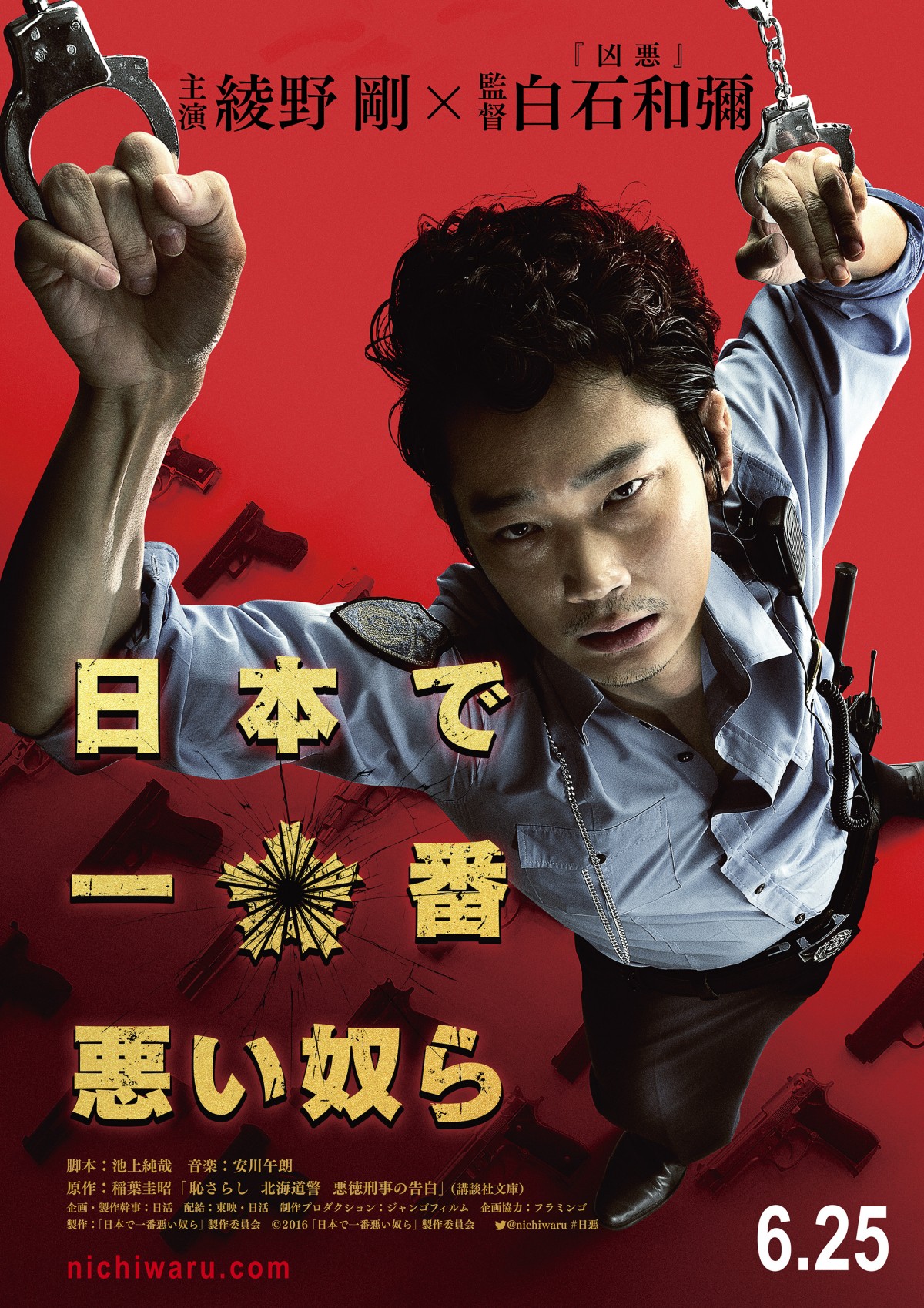『地面師たち』だけじゃない！　衝撃事件を元にした名作邦画振り返る