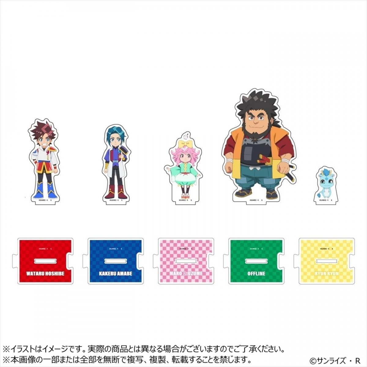 アニメ『魔神創造伝ワタル』25年1月放送開始＆新PV公開　声優陣に田村睦心、種崎敦美ら