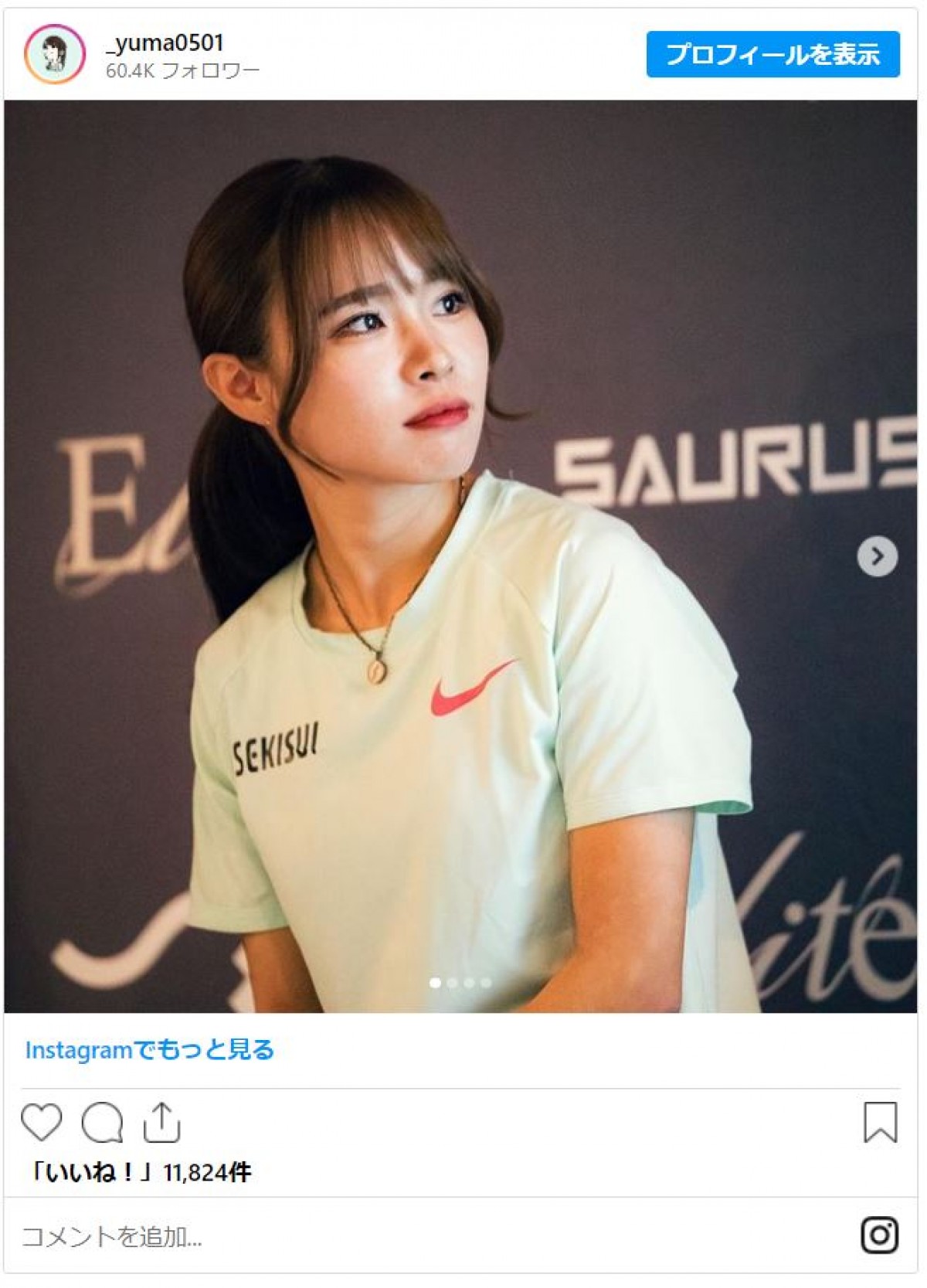 ＜パリ五輪2024＞陸上・山本有真選手、美ぼうがSNSで大バズり→本人反応「わたし、、？笑」