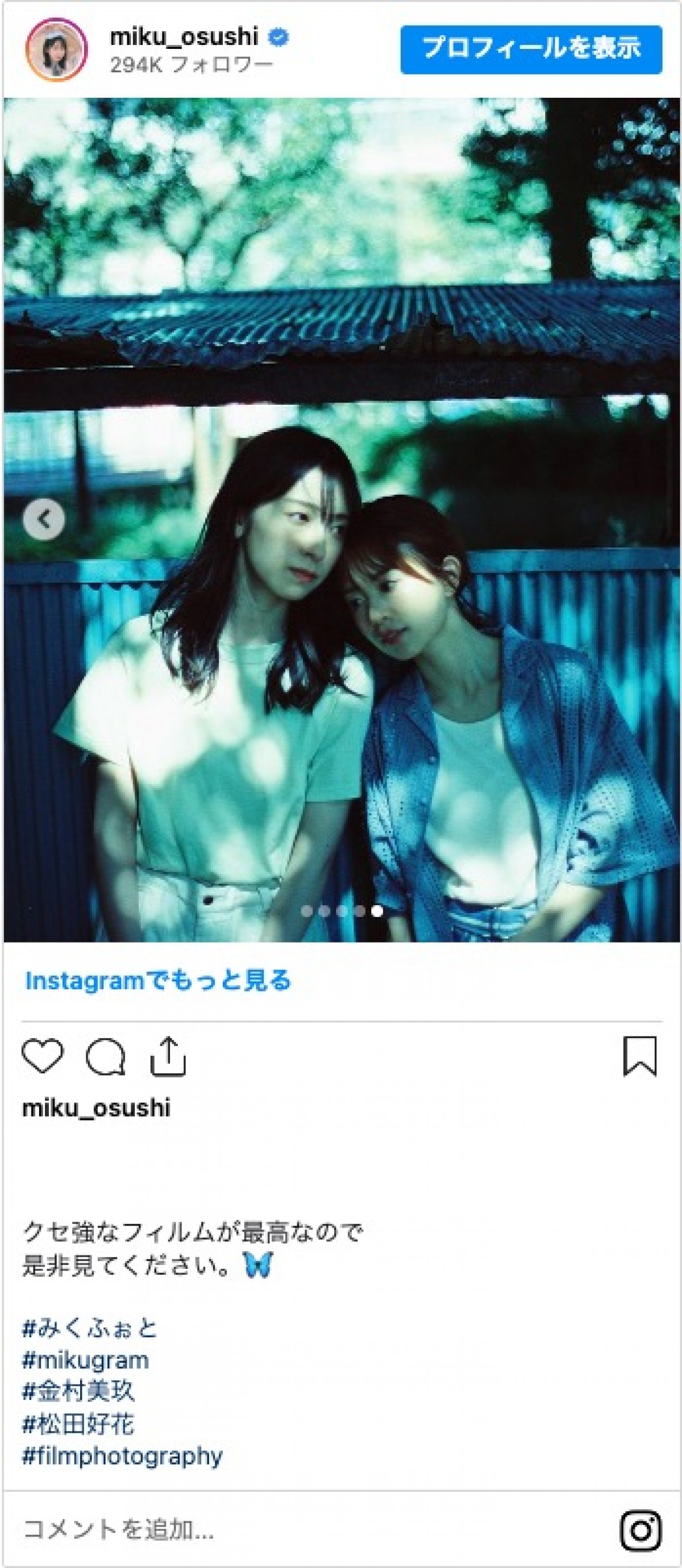 日大芸術学部写真学科の現役学生・日向坂46金村美玖　初の写真展も開催する彼女のインスタグラムをのぞいてみよう