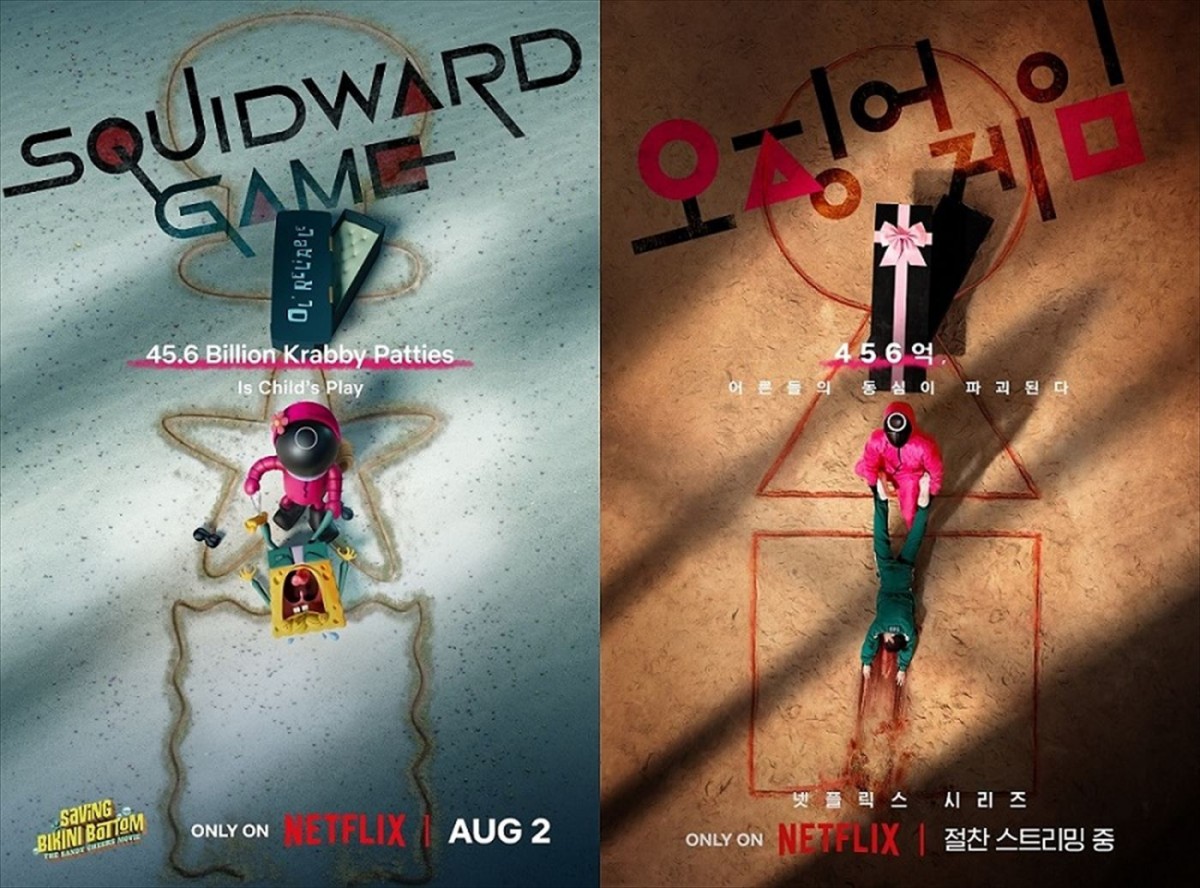 スポンジ・ボブが『イカゲーム』などNetflix6作の世界線に！　『サンディ・チークスのビキニタウン救出大作戦』パロディビジュアル解禁
