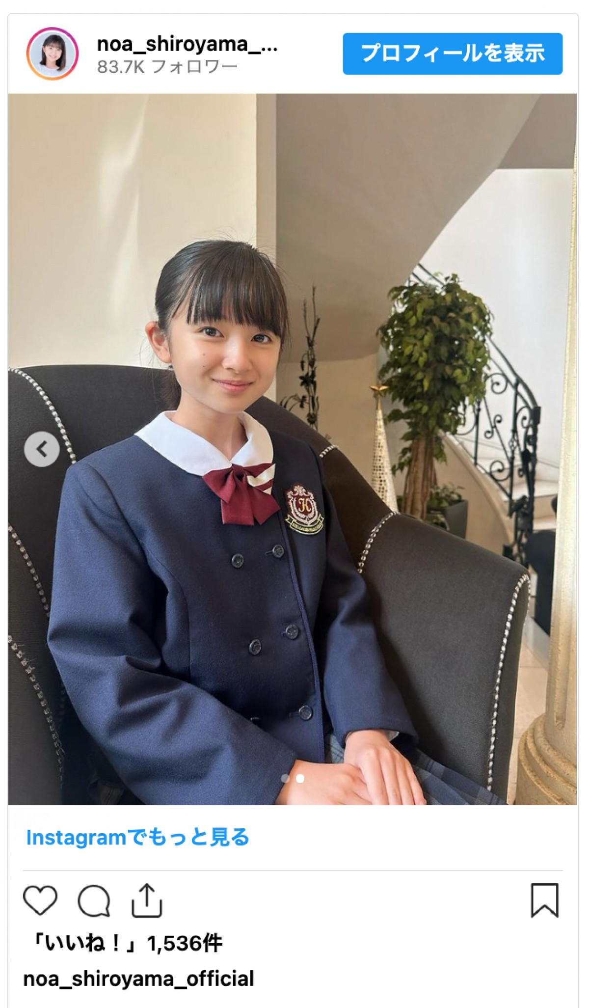 “東宝シンデレラ”白山乃愛、かわいすぎる制服オフショットに反響「席譲りたくなっちゃう可愛いさ」＜スカイキャッスル＞