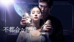 【動画】伊藤英明×新木優子『不都合な記憶』、Prime Videoで9.27配信　特報解禁