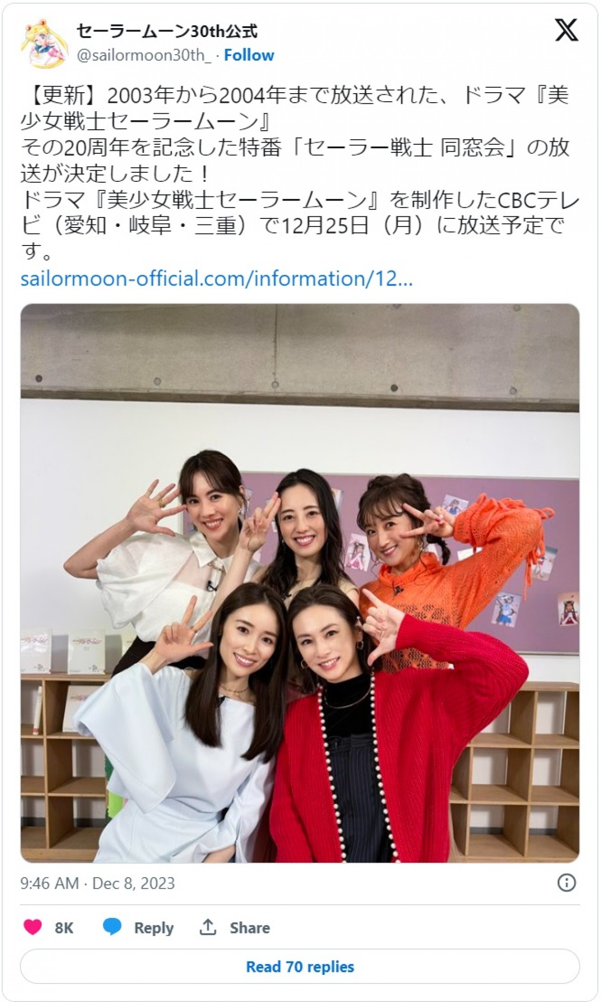 ＜本日誕生日＞北川景子ドラマデビュー作・実写版『セーラームーン』キャストの今　人気芸人の妻、大河女優も！