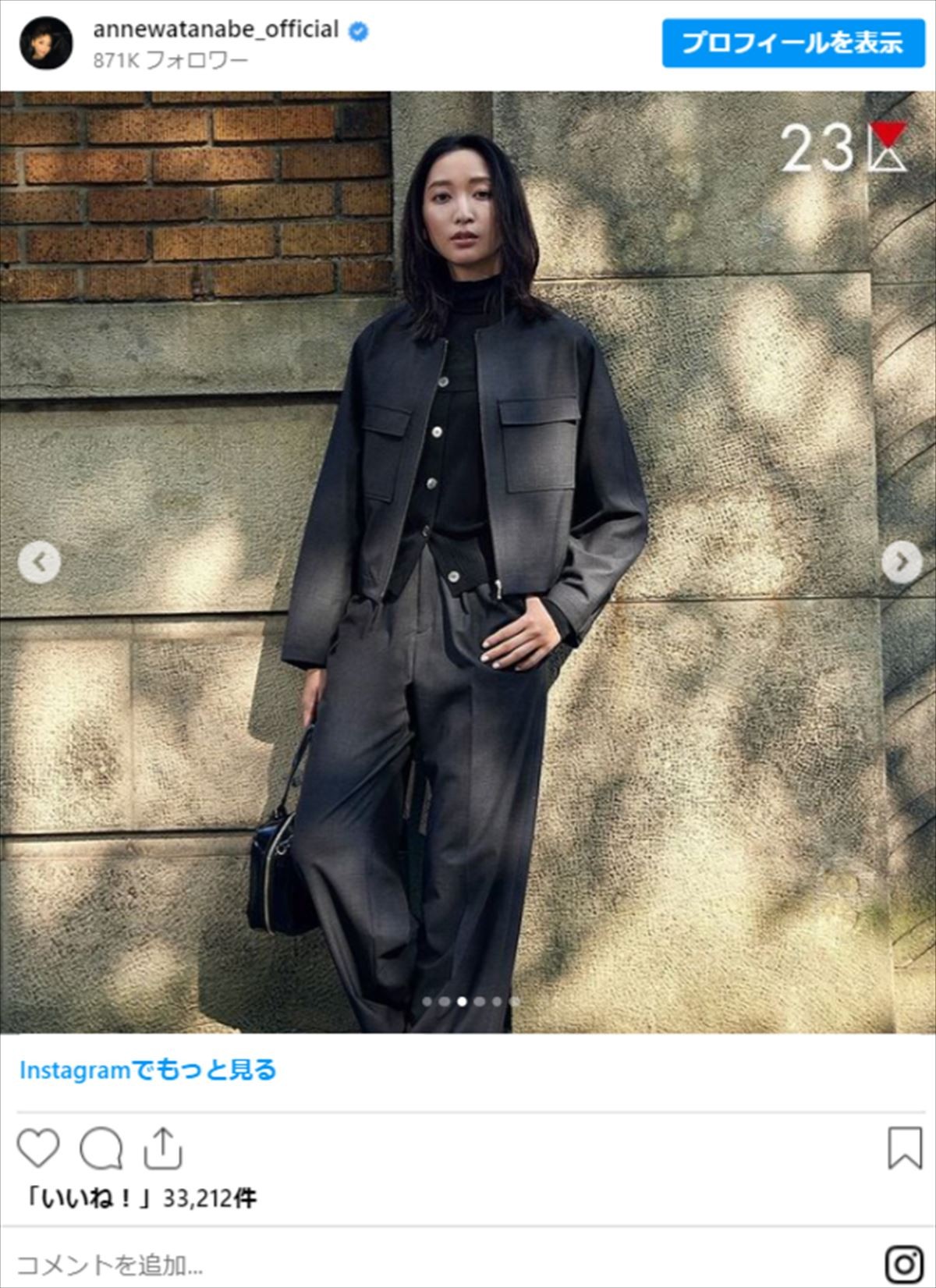 杏、2週間ぶりにインスタ更新　ファンからは「心より応援してます」の声