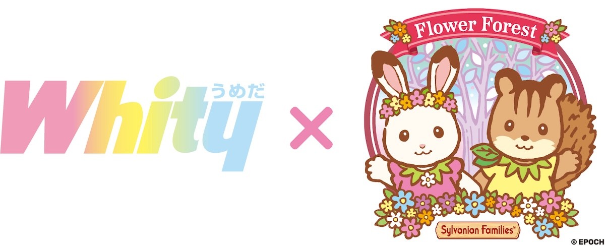 2024.8.3「ホワイティうめだ×シルバニアファミリー」