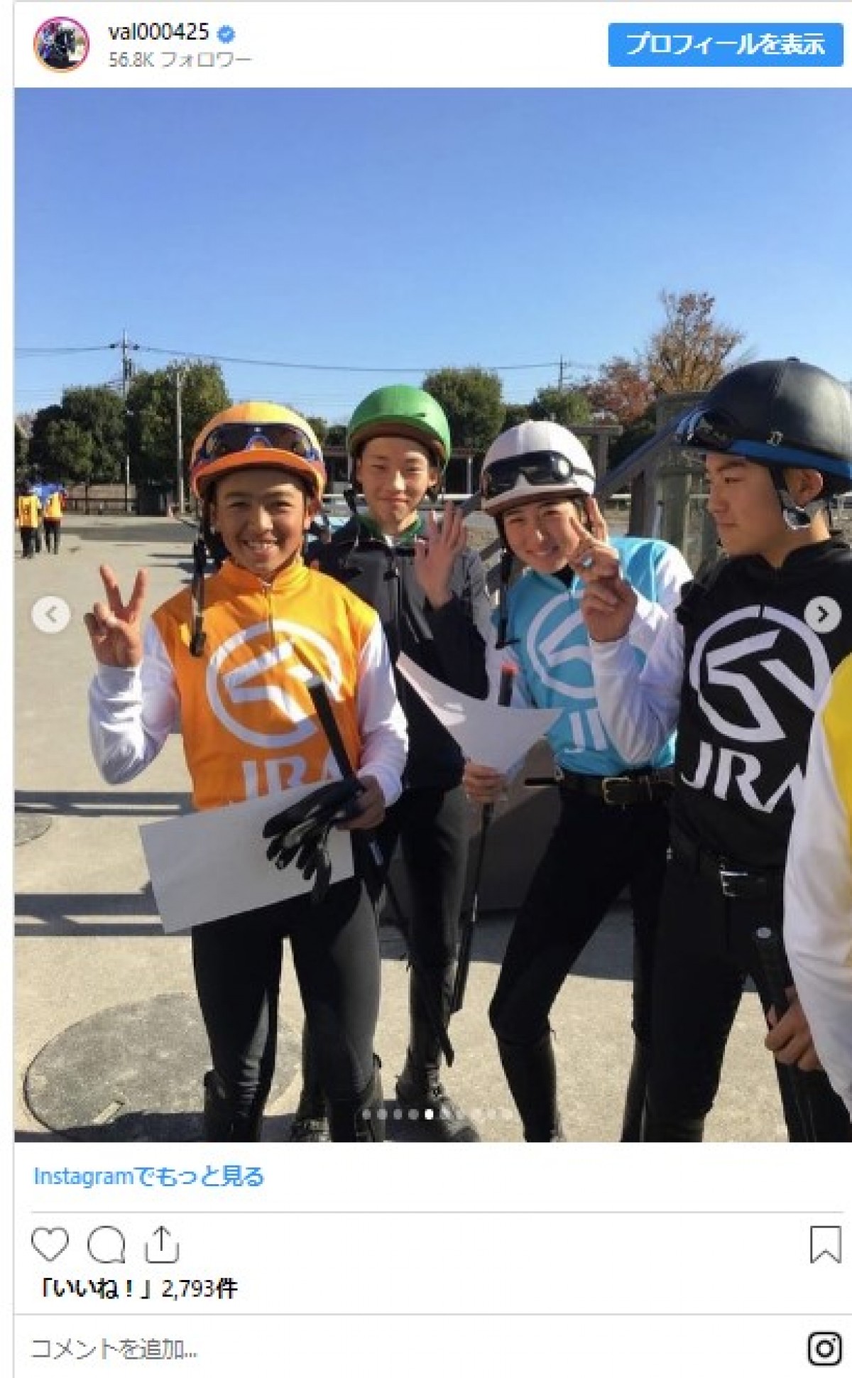 JRA騎手・今村聖奈、同期・角田大河さんを追悼「まだまだ一緒に過ごしたかった。早いよ」