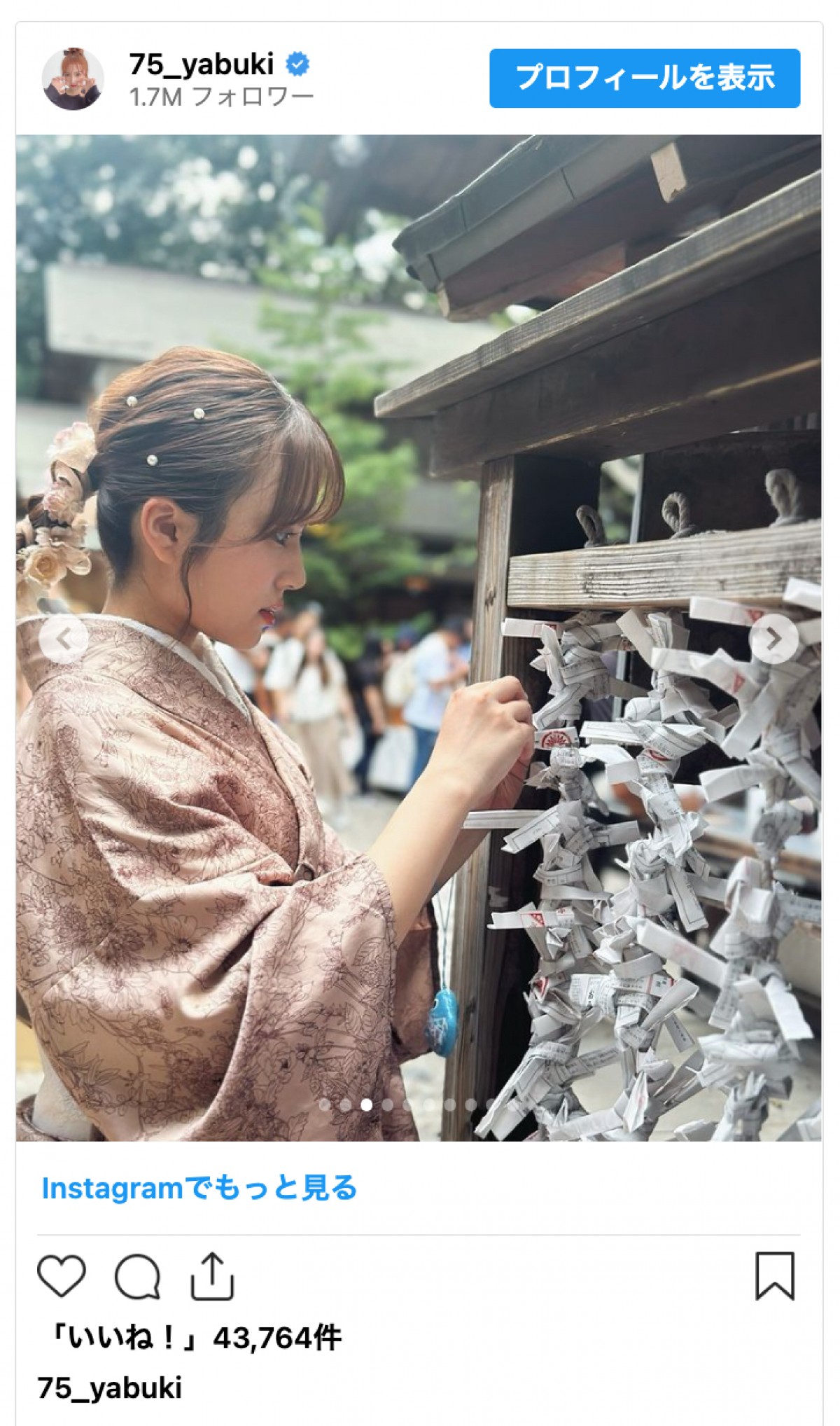矢吹奈子、艶やかな着物姿を披露「何て美しい！」「デートしてる気分」
