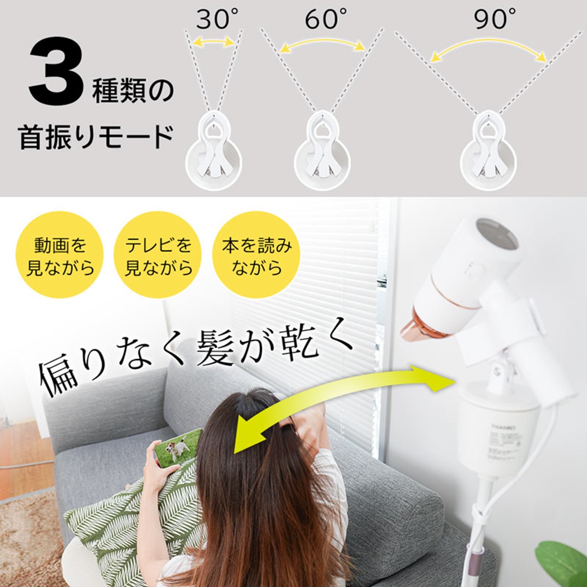 20240820「電動首振りロングドライヤースタンド」