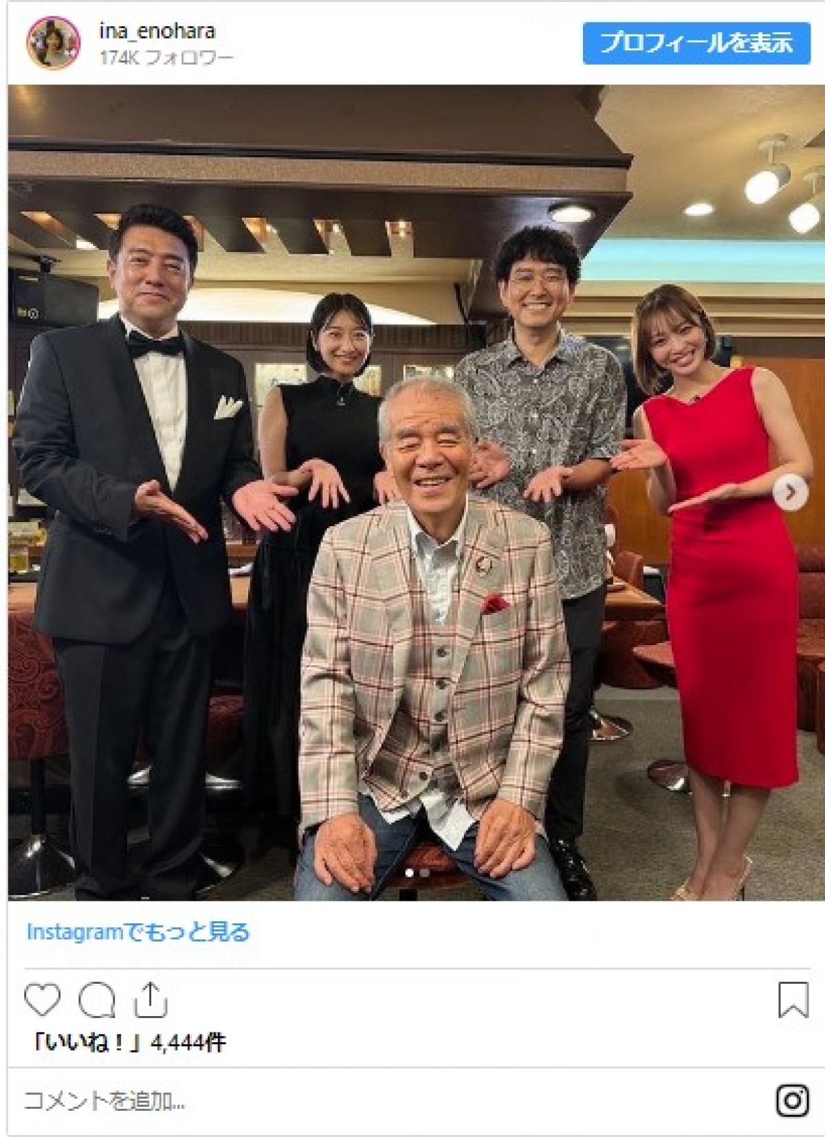 “グラビア界の超新星”榎原依那、番組中に突然泣き出す「そんなつもりで今日来てないんですけど（涙）」