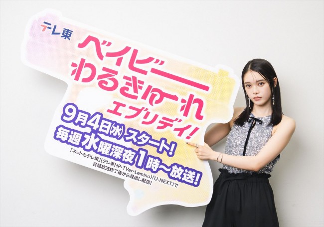ドラマ『ベイビーわるきゅーれ エブリデイ!』より高石あかり