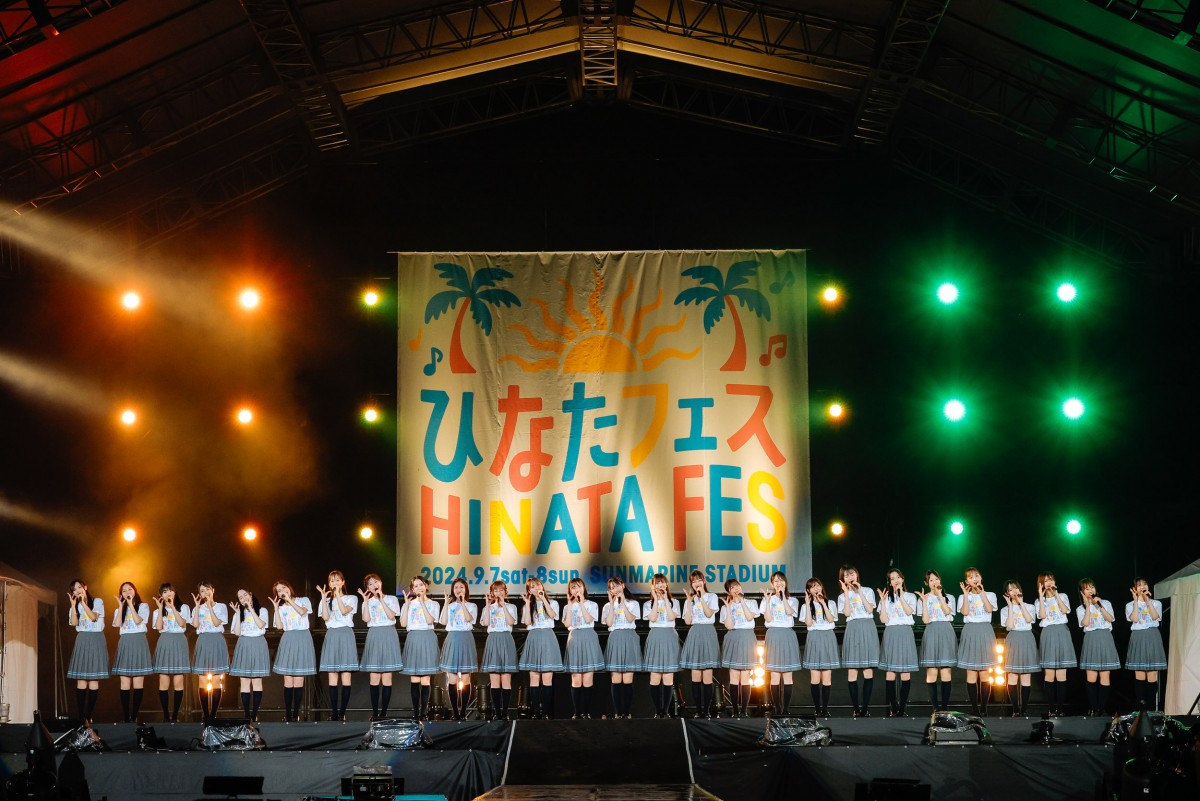 日向坂46、「ひなたフェス2024」開催　水の演出復活でファンびしょ濡れ　念願の東京ドームライブも発表