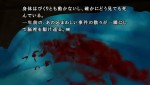 『かまいたちの夜×3（トリプル）』スクリーンショット