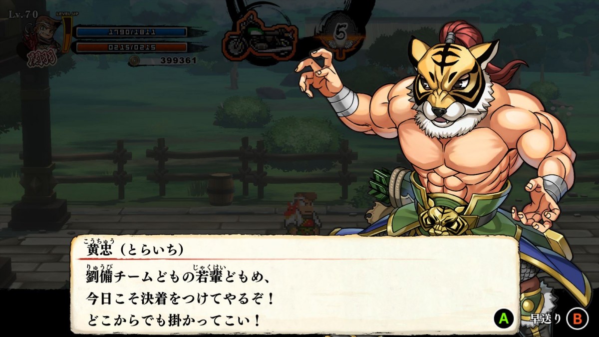 アークシステムワークス『ダウンタウンスペシャル くにおくんの三国志だよ満員御礼！！』、ゲーム紹介トレーラー＆ストーリー公開
