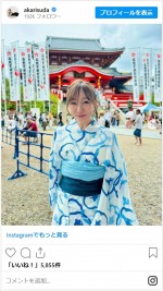 須田亜香里、青のかわいい浴衣を着た近影を披露　※「須田亜香里」インスタグラム