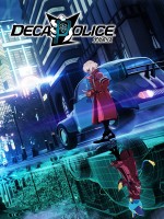 『デカポリス』ビジュアル