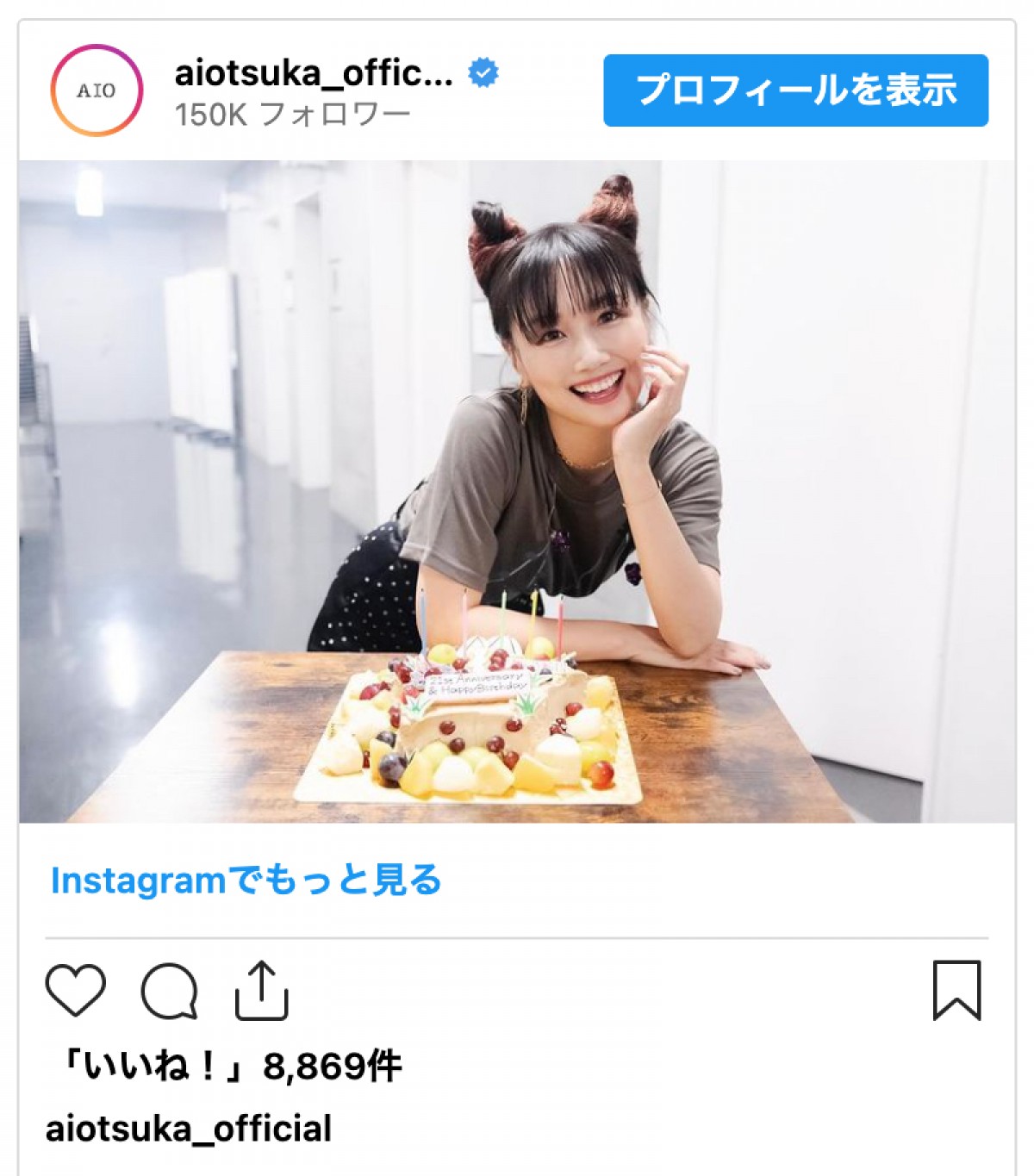 大塚愛、42歳誕生日に披露した“猫耳ヘア”が「可愛すぎる」と話題に