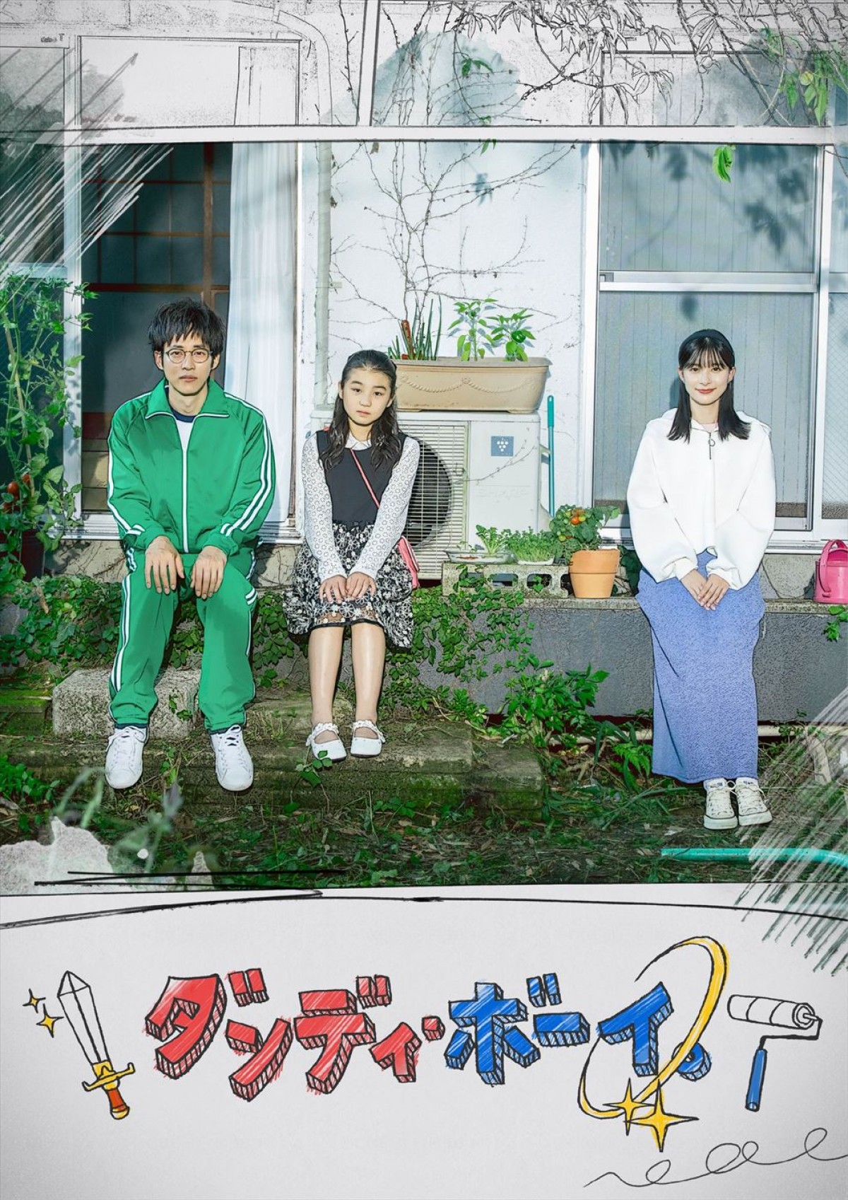 WOWOW『月刊 松坂桃李』に見上愛、永瀬正敏、芳根京子、満島真之介らが出演！