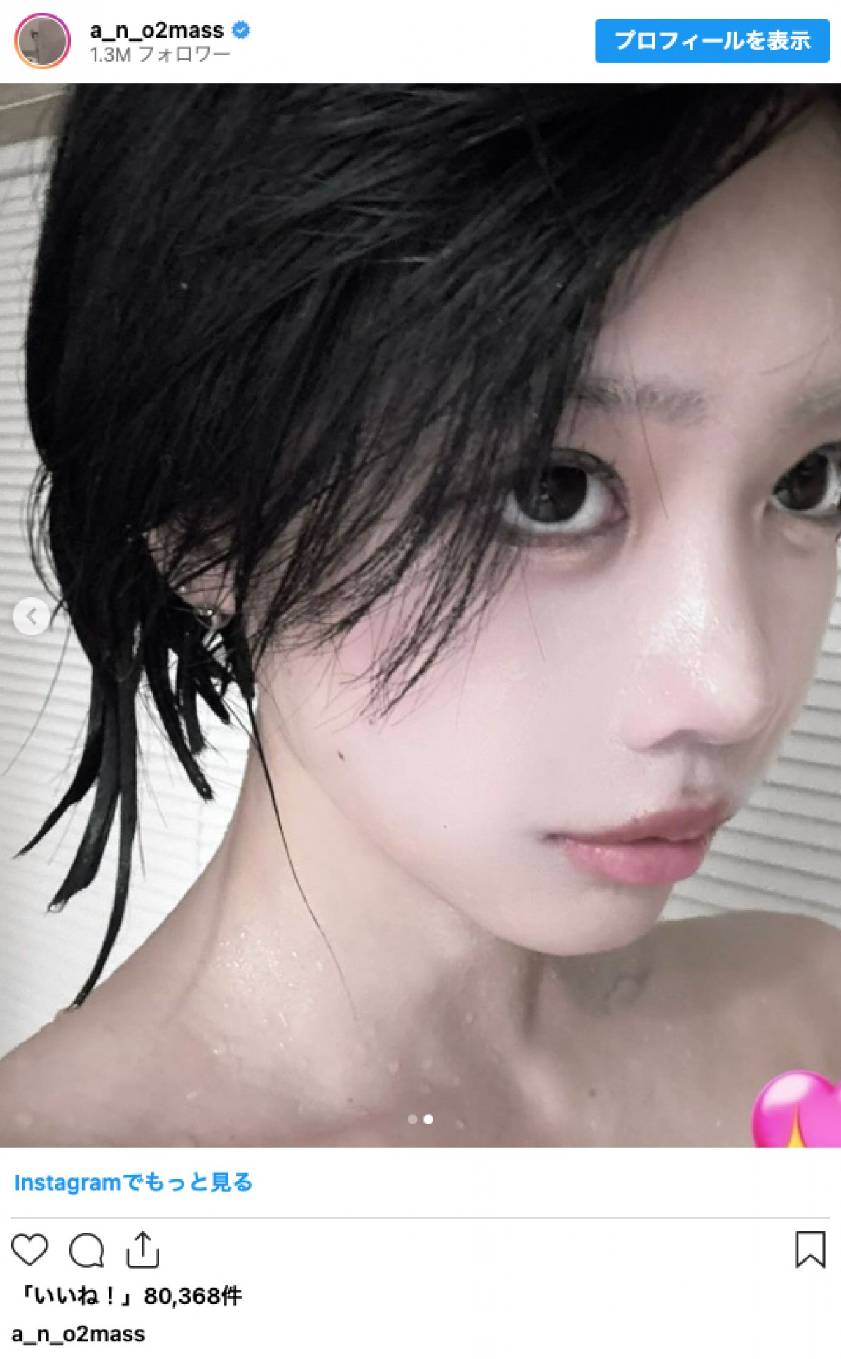 あのちゃん、濡れ髪ショットの反響にリアクション「Lって言われすぎた」