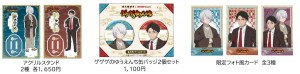 2024.9.24ゲゲゲのゆうえんち