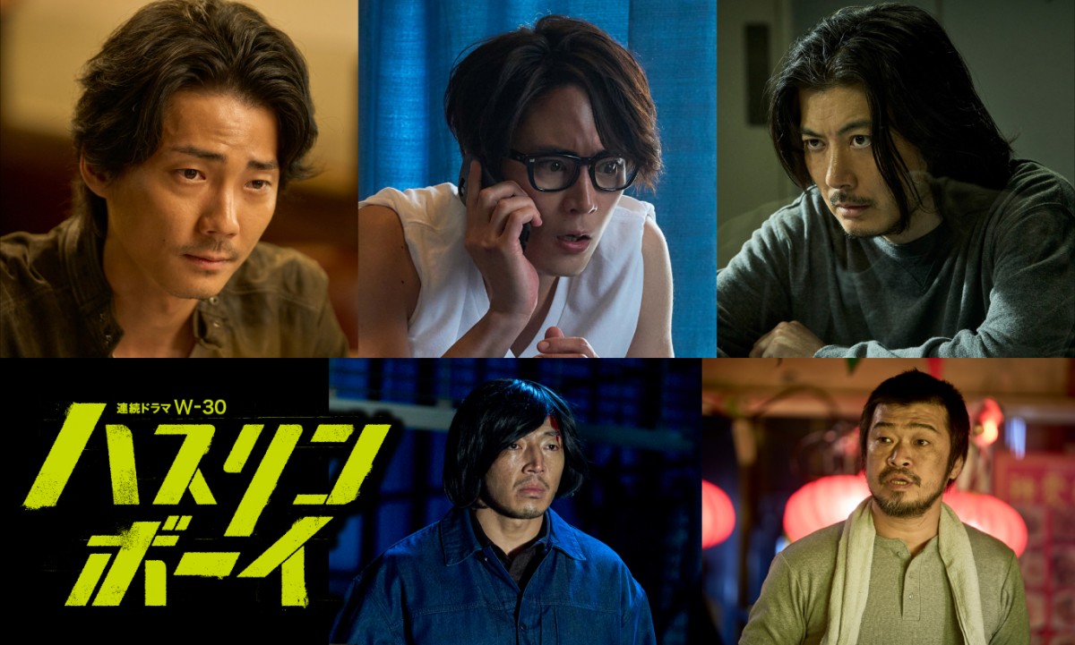 連続ドラマW‐30『ハスリンボーイ』に出演する(上段左から)毎熊克哉、間宮祥太朗、玉山鉄二(下段左から)後藤剛範、竹原ピストル