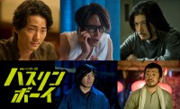 連続ドラマW‐30『ハスリンボーイ』に出演する（上段左から）毎熊克哉、間宮祥太朗、玉山鉄二（下段左から）後藤剛範、竹原ピストル