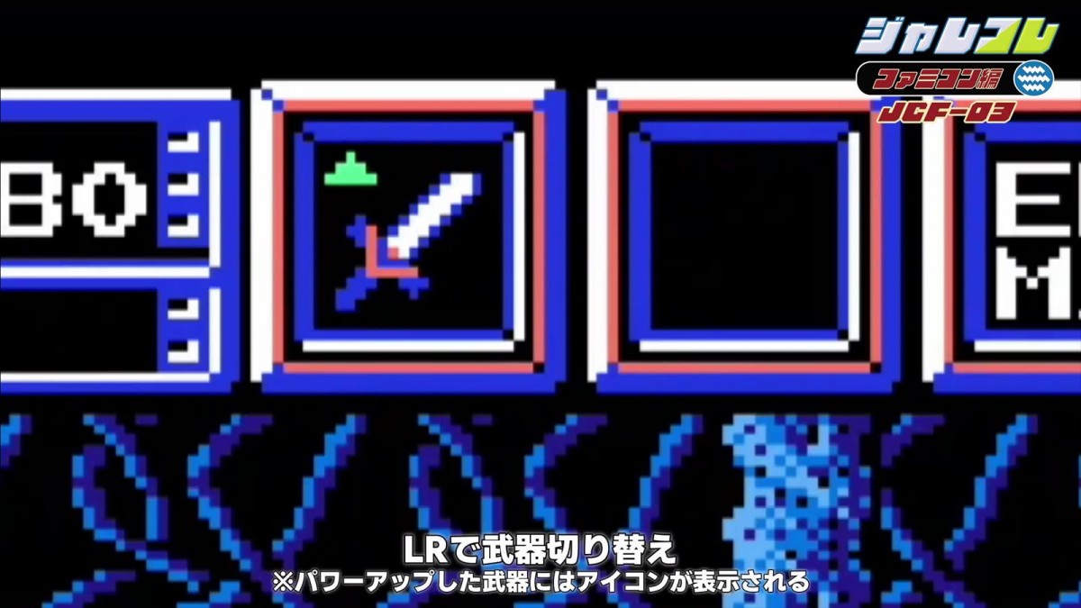 ジャレコレ第3弾『バイオ戦士 DAN インクリーザーとの闘い、9月26日発売決定　本日より予約購入も開始