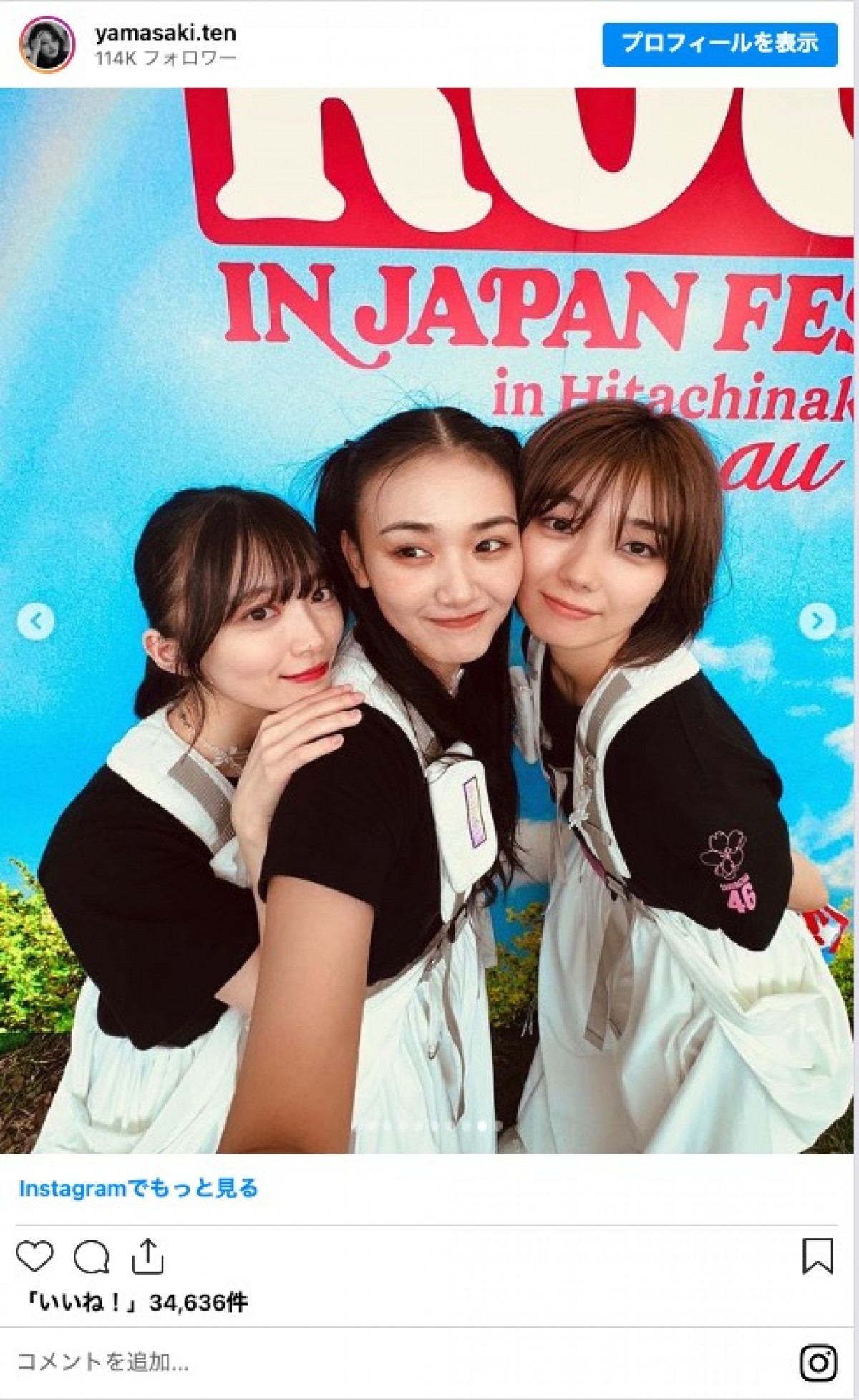 櫻坂46・山崎天、森田ひかるにメロメロ「かわいすぎる」