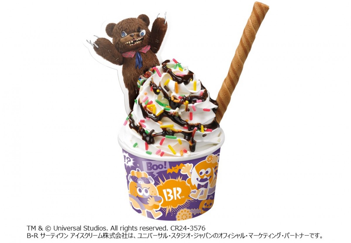 USJと「サーティワン」がコラボ! 大人気のハミクマがサンデーに降臨