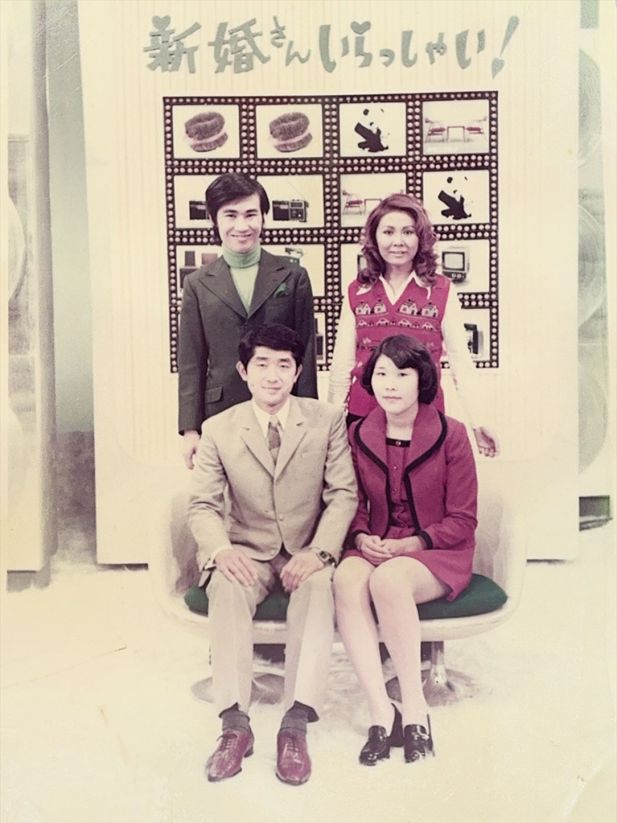 50年前の新婚さんが「金婚さん」となってスタジオに再登場！　先代司会者の桂文枝からのメッセージも　今週の『新婚さん』