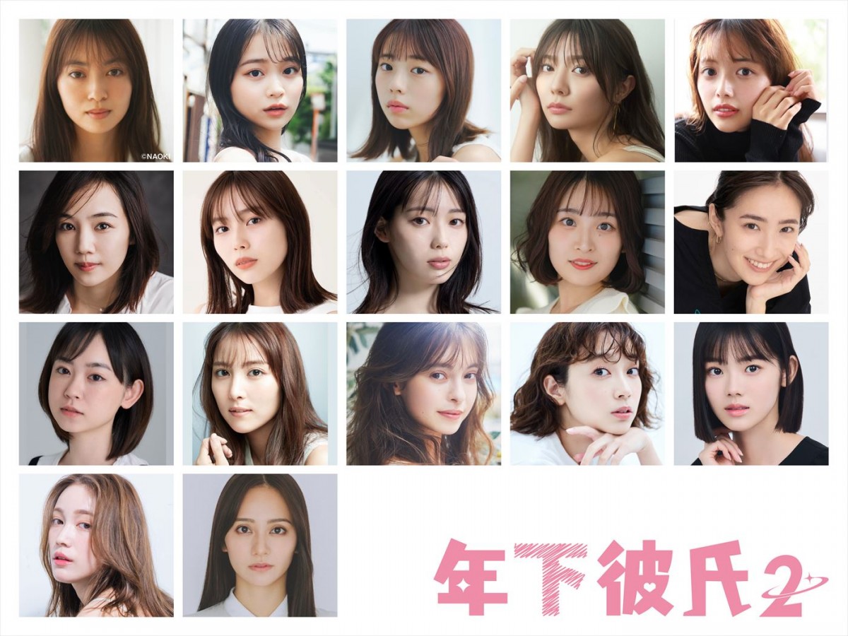 関西ジュニア主演『年下彼氏2』スタート日決定！　田辺桃子、中村ゆりか、岡田結実らヒロイン17人も解禁