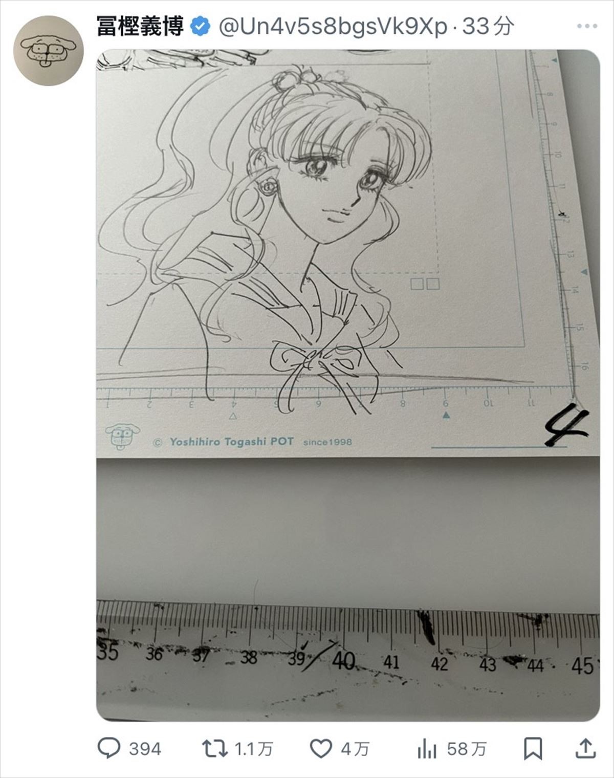 冨樫義博、セーラージュピターを描き反響　声優・篠原恵美さんの死去が公式より一昨日発表