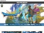 スクエニ、「東京ゲームショウ2024」特設サイトをオープン　HD-2D版『ドラクエIII』などプレイアブル出展タイトルや物販情報が発表に