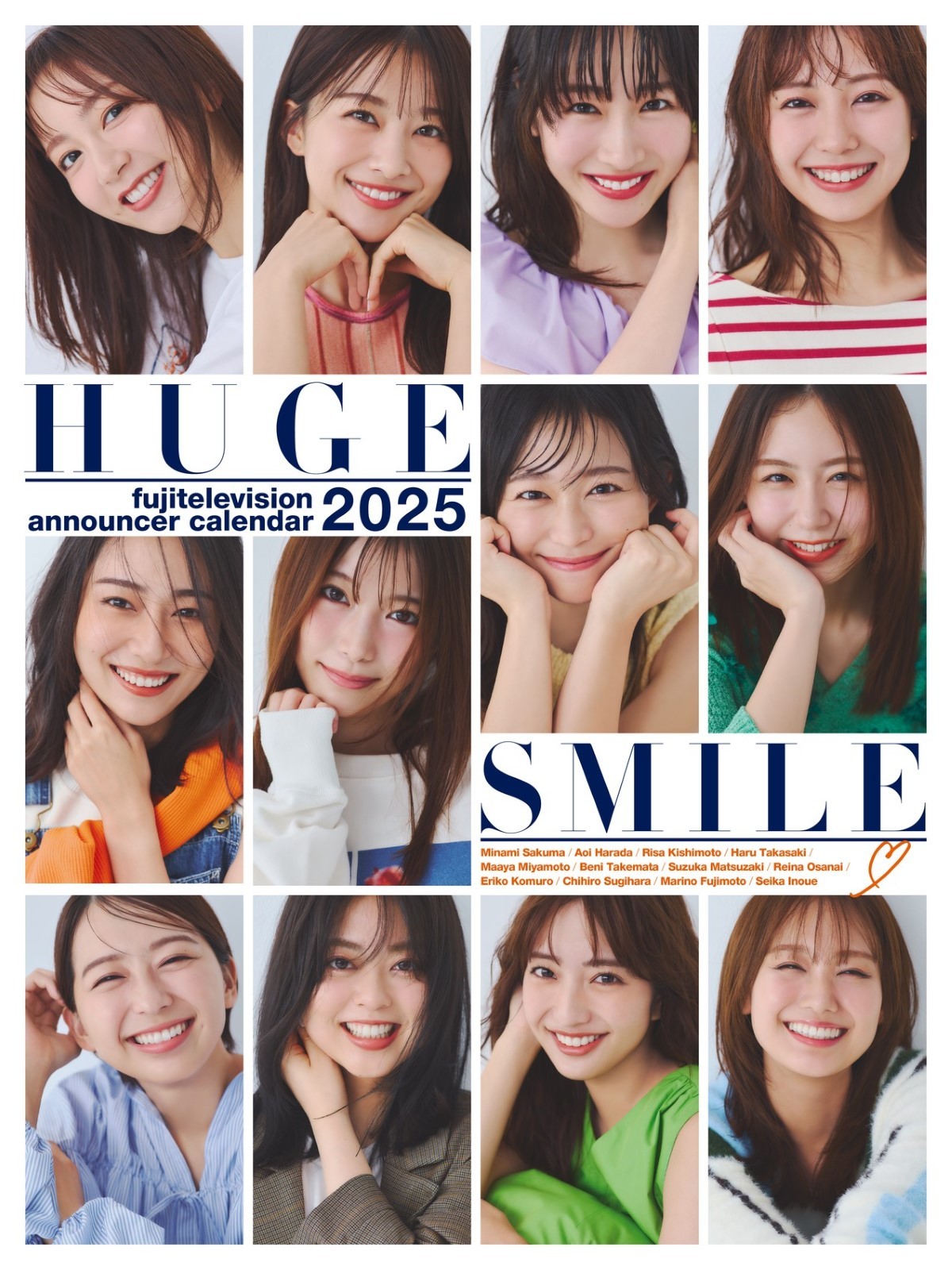 『フジテレビアナウンサーカレンダー2025~HUGE SMILE~』表紙