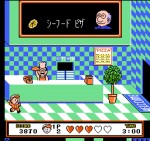 『ジャレコレ ファミコン編』第5弾（JCF-05）『ピザポップ』スクリーンショット