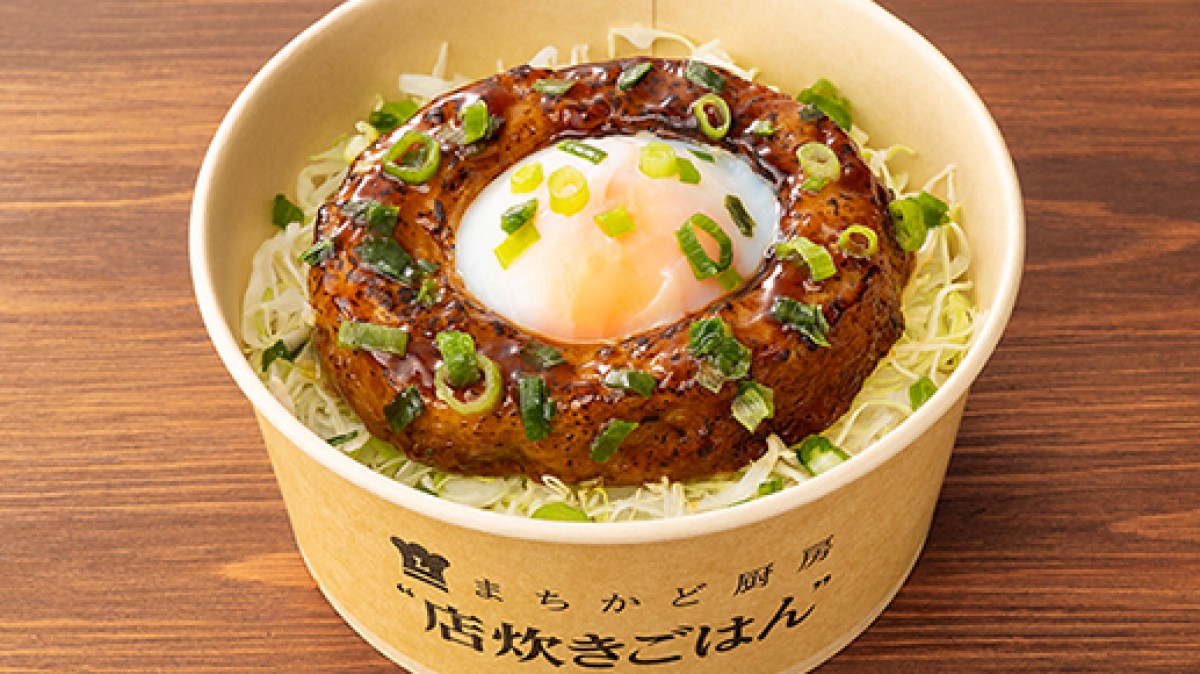 ローソンに“月見”グルメが登場！ とろ〜りたまごの「鶏つくね丼」など