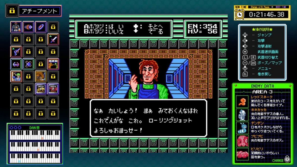 ジャレコレ第3弾『バイオ戦士 DAN インクリーザーとの闘い、9月26日発売決定　本日より予約購入も開始