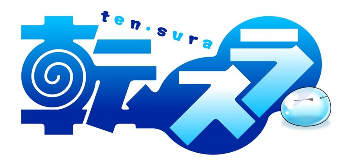 『転スラ』劇場版第2弾＆テレビアニメ第4期制作決定＆特報解禁！　決意のこもった表情のリムルが描かれたイラスト到着