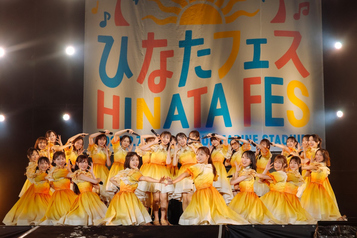 日向坂46、「ひなたフェス2024」開催　水の演出復活でファンびしょ濡れ　念願の東京ドームライブも発表