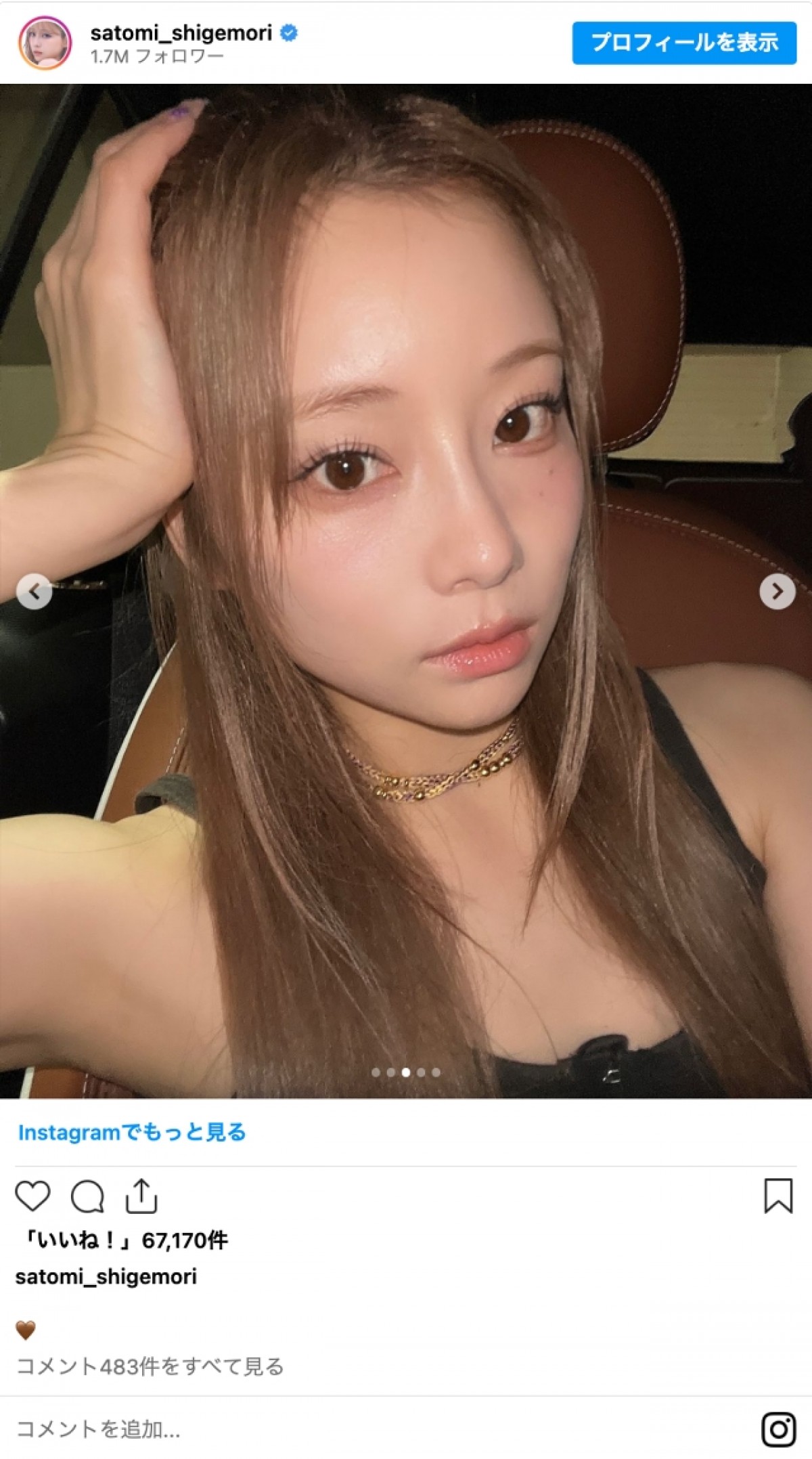 重盛さと美、36歳自撮りショットが話題に「目の保養」「天使すぎる」
