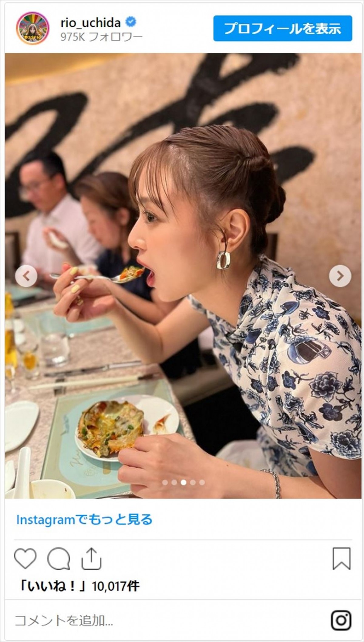 内田理央、チャイナドレスの誕生日ショットがかわいすぎ「綺麗すぎる」「天使も、歳とるんだ」
