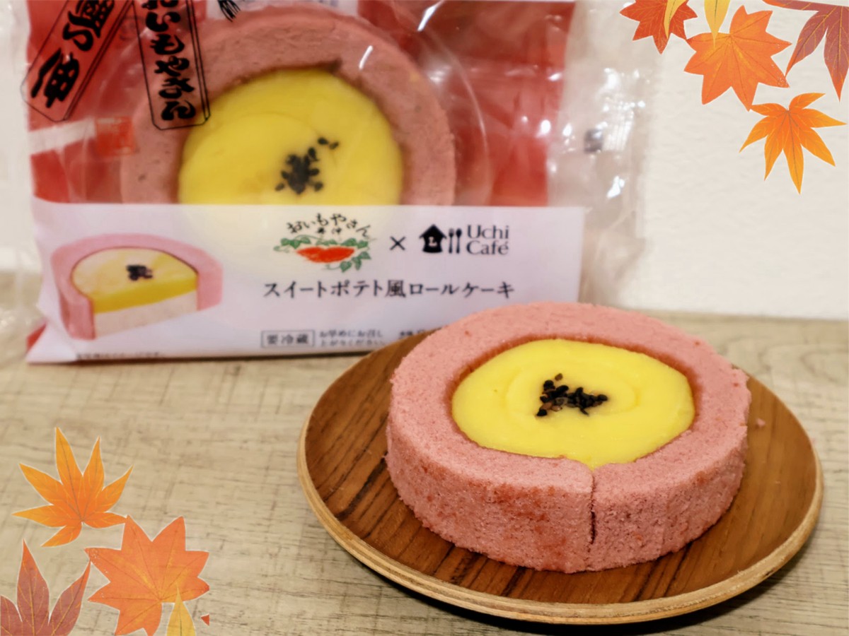 ローソン新作“秋スイーツ”一足先に食べてみた！　安納芋の「どらもっち」は、ねっとり濃厚な味わい＜試食レポ＞