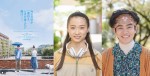 映画『今日の空が一番好き、とまだ言えない僕は』に出演する（左から）伊東蒼、黒崎煌代