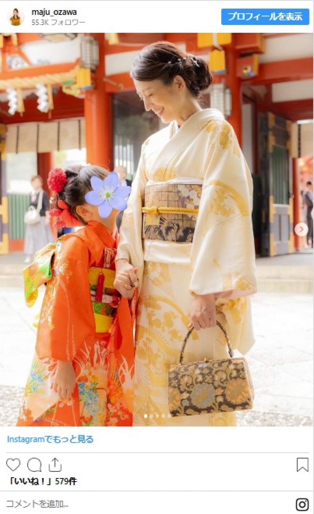 辻希美、柳原可奈子、JOY夫妻も　芸能人ファミリーの和装ショット＜11／15は七五三＞