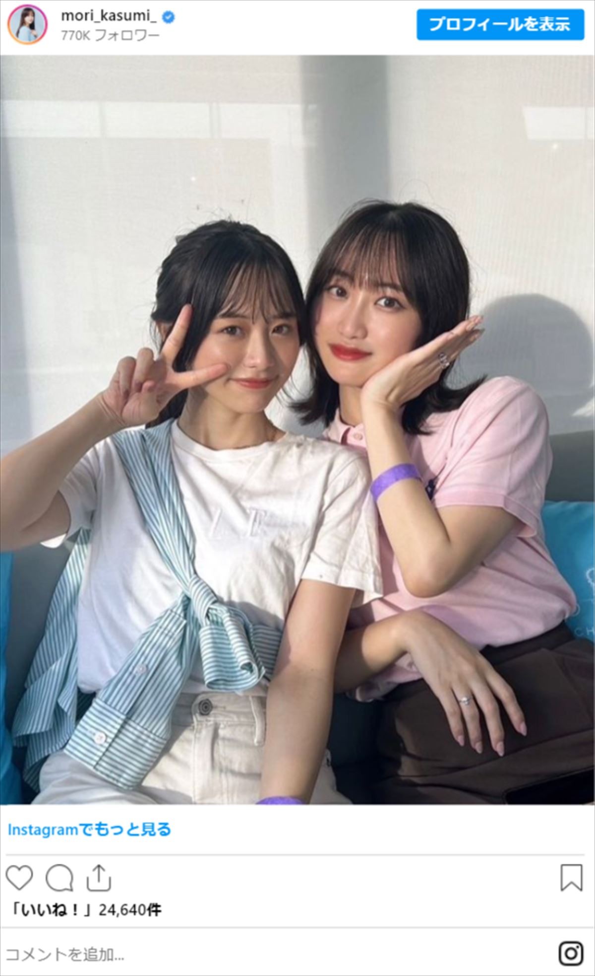 有村架純、森香澄、ゆうちゃみも！　“姉妹ショット”に衝撃「めっちゃ可愛い」「似てますね」「貴重」