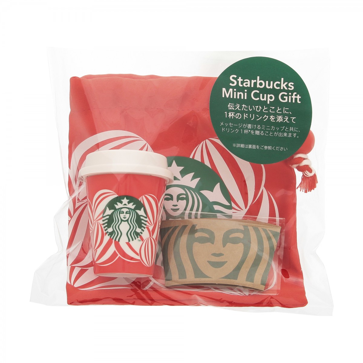 20241031_スタバホリデーグッズ